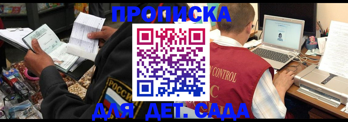 временная регистрация надежно в Новозыбкове